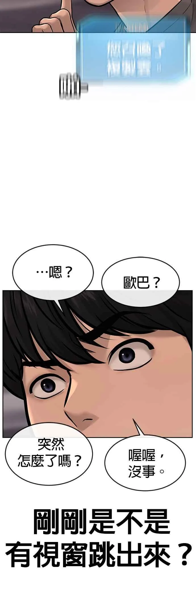 第56话 现在弄49