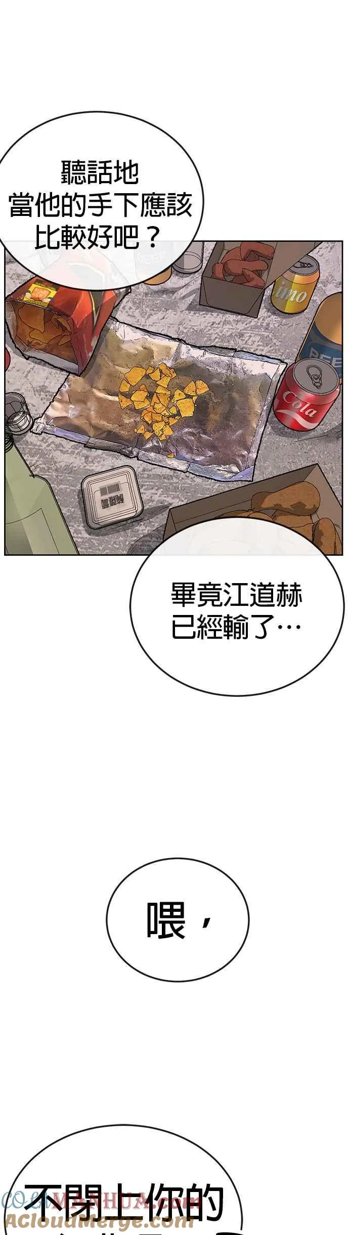 第24话 现在开始培养任务48
