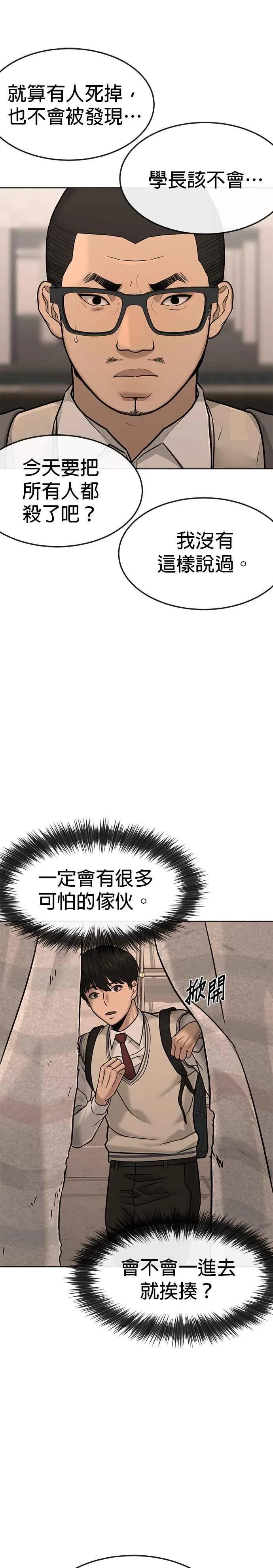 第12话 我要赶快开启卡牌！27