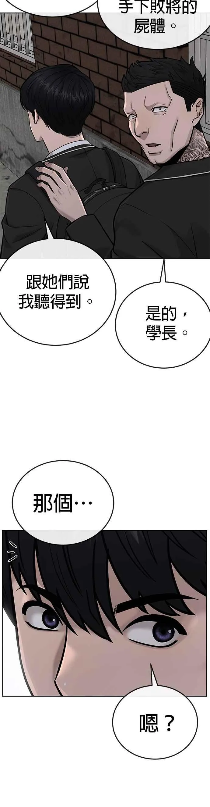第23话 是会绑架女人的人！23