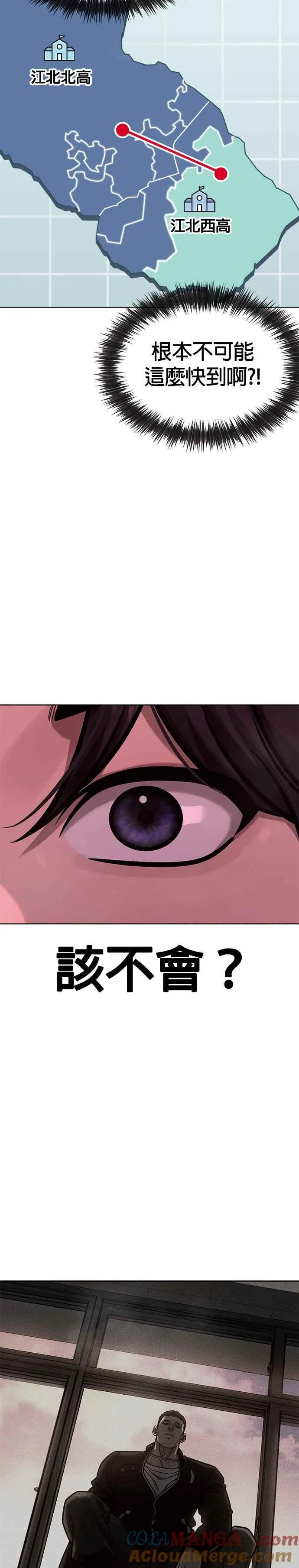 第140话 这真的有可能吗？！45
