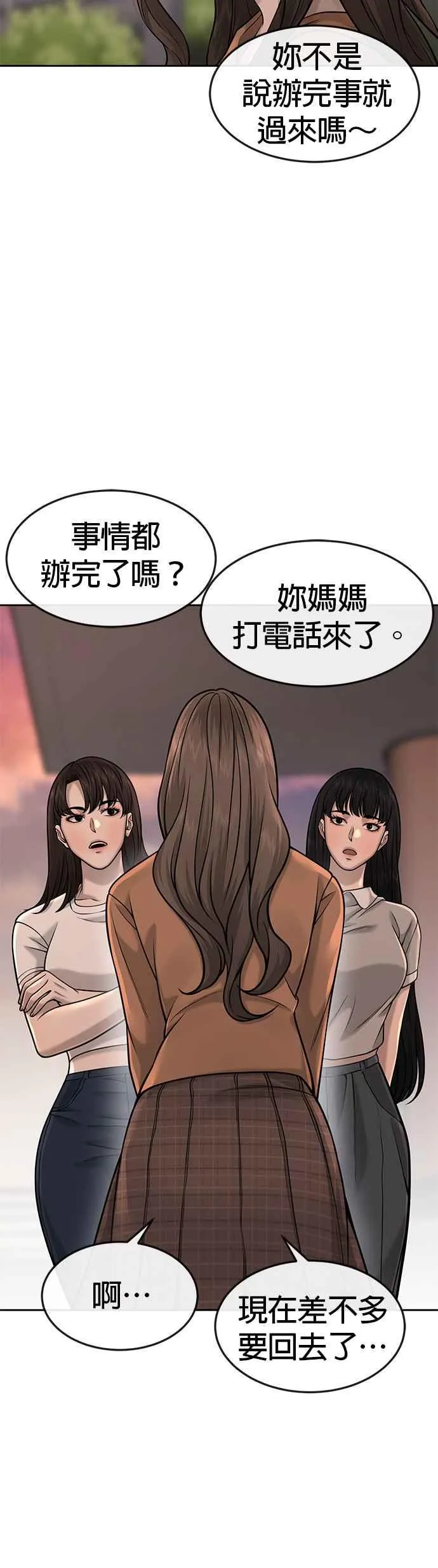 第57话 江北南高的没落16