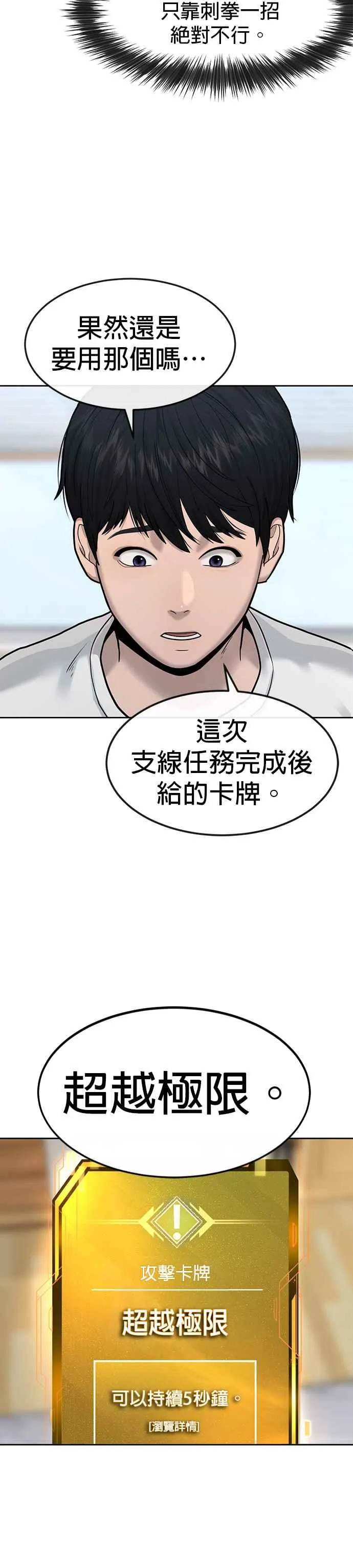 第9话 5秒内打赢你17