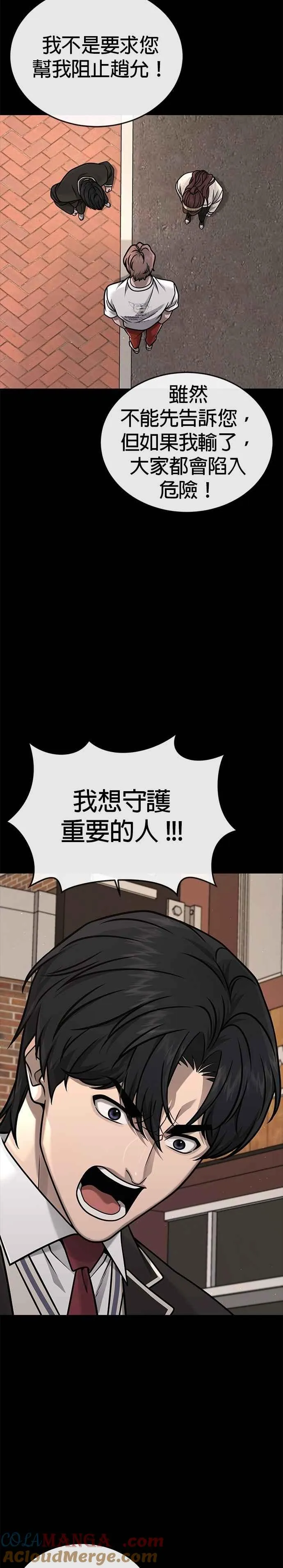 第152话 你还是人吗？3