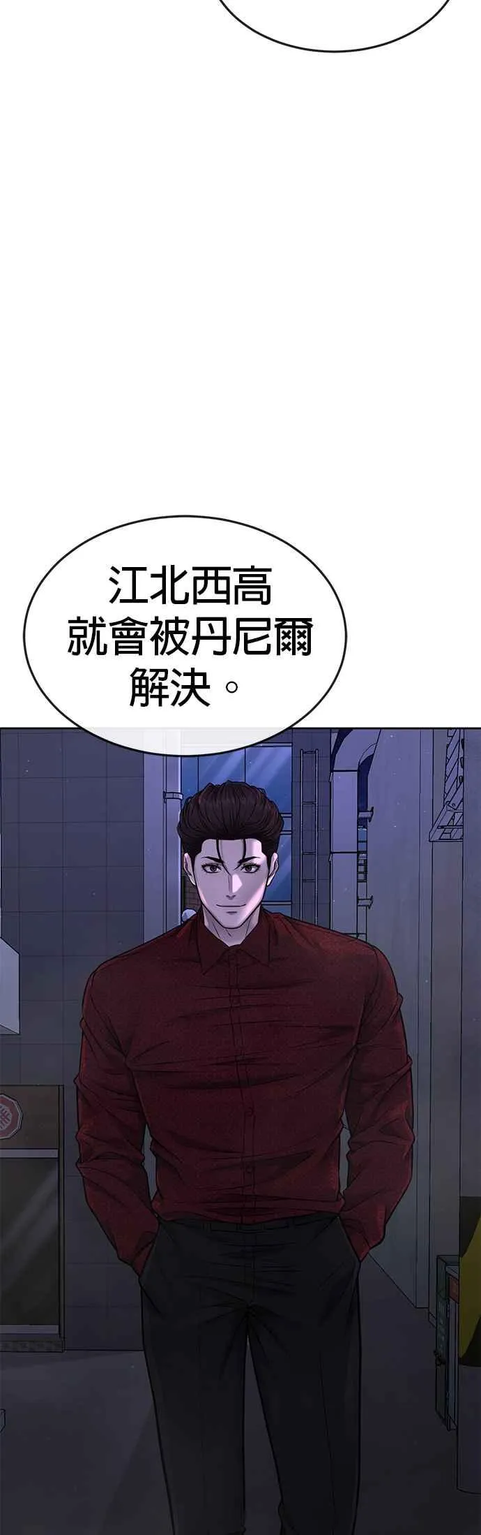 第72话 因为我对你有意思58
