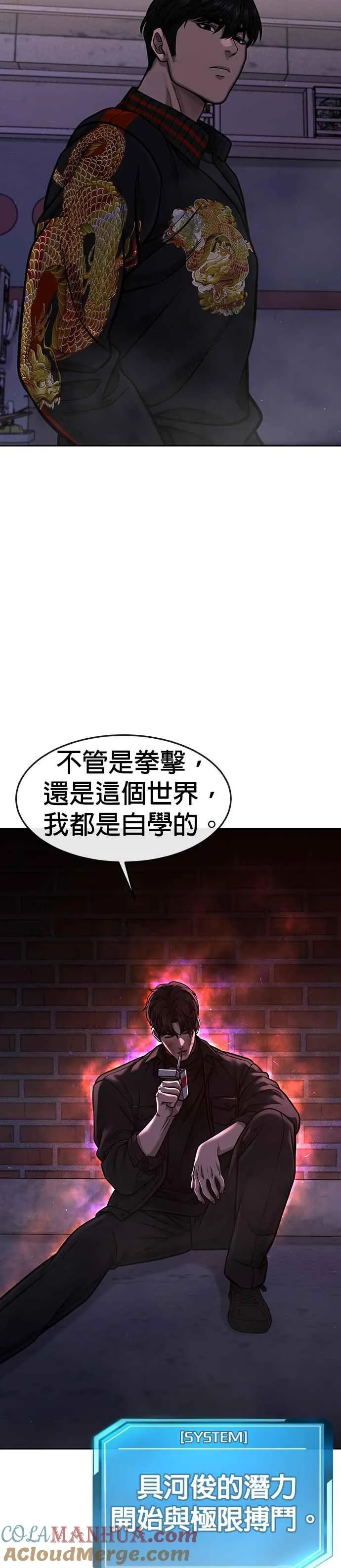 第107话 必须要称霸一切45