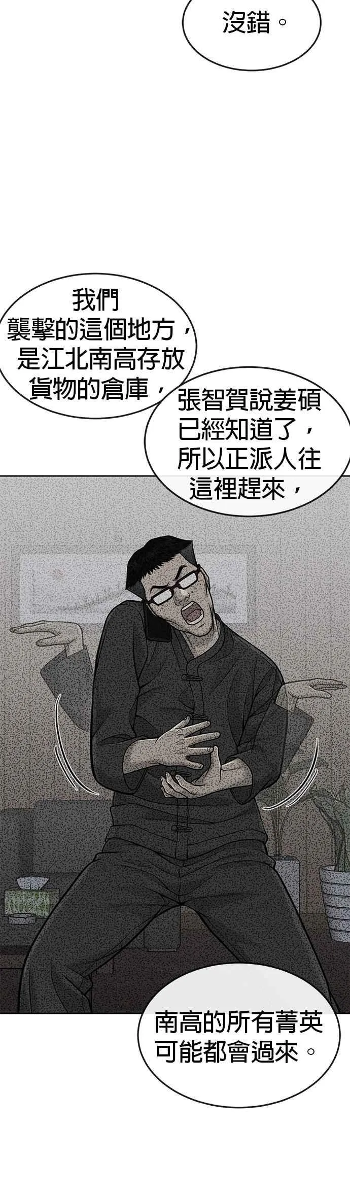第55话 我的最强招数31