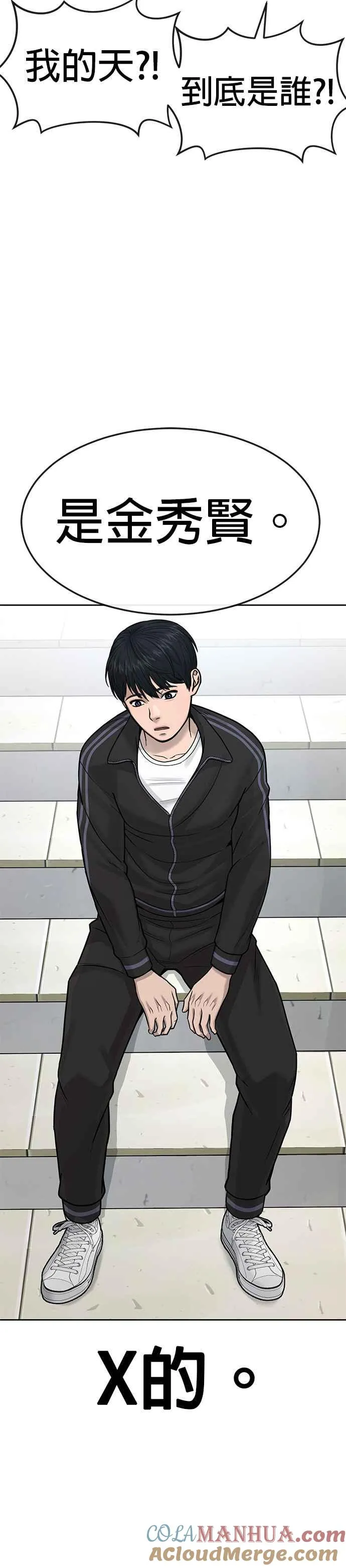 第8话 要出新招了6