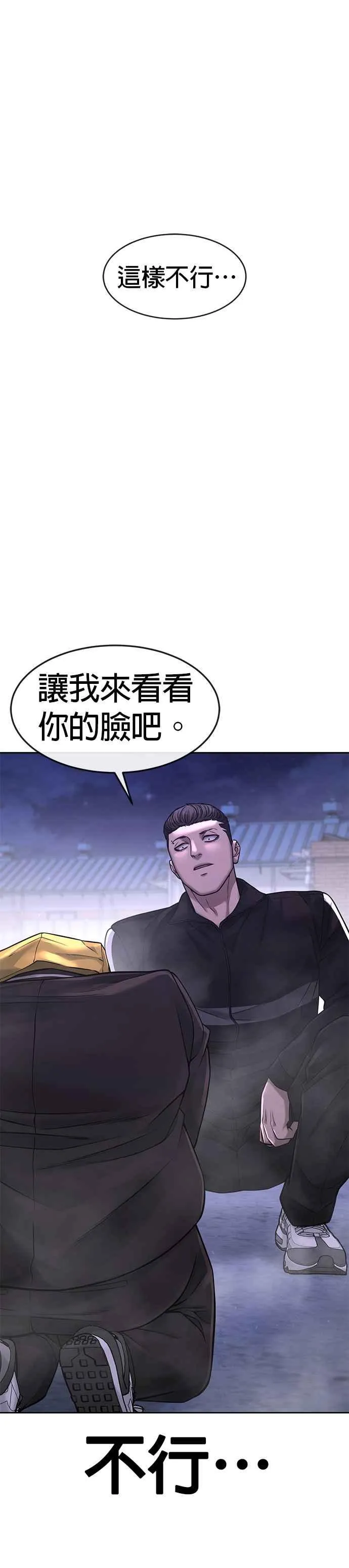 第62话 你还真当我是白痴啦29