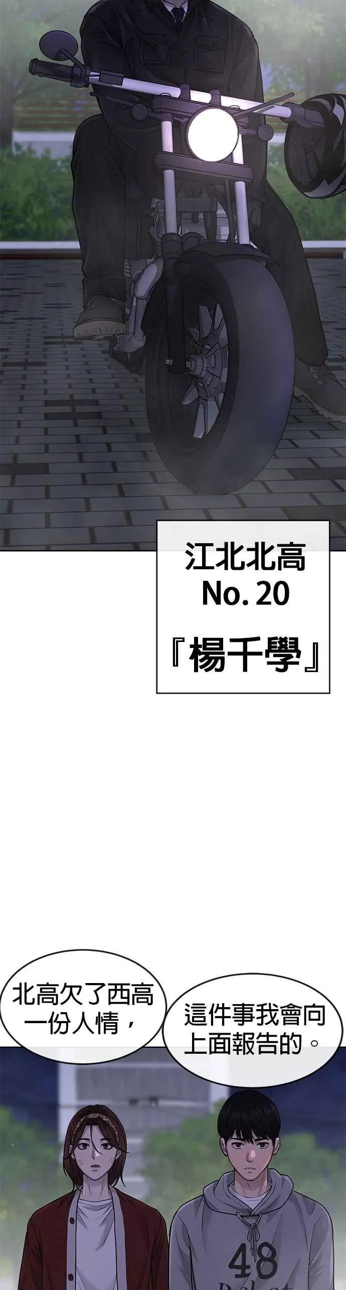 第55话 我的最强招数52