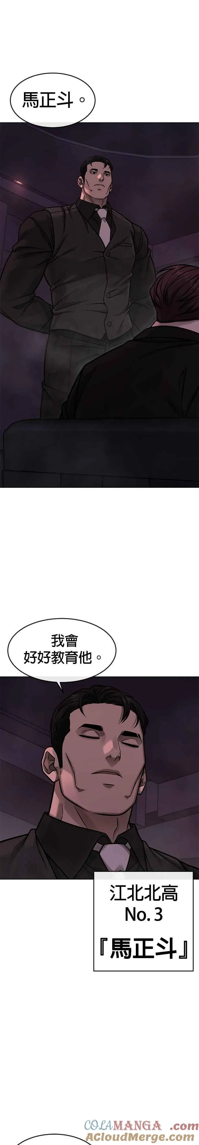 第137话 我们一定会赢39