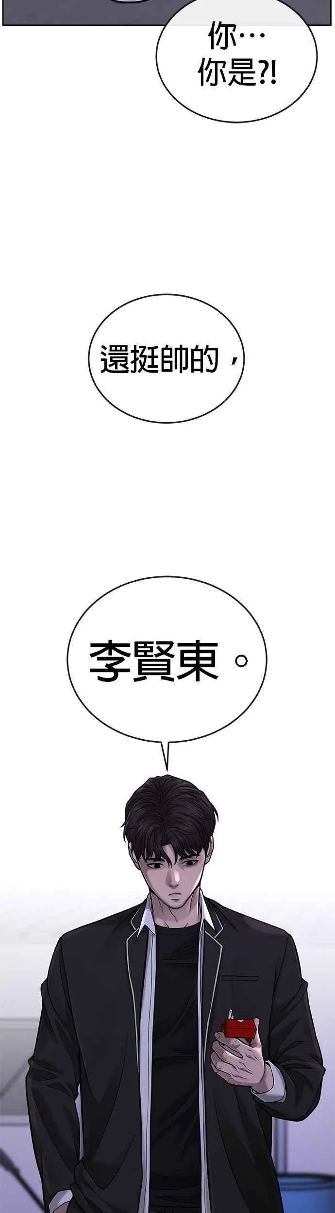 第32话 觉醒55