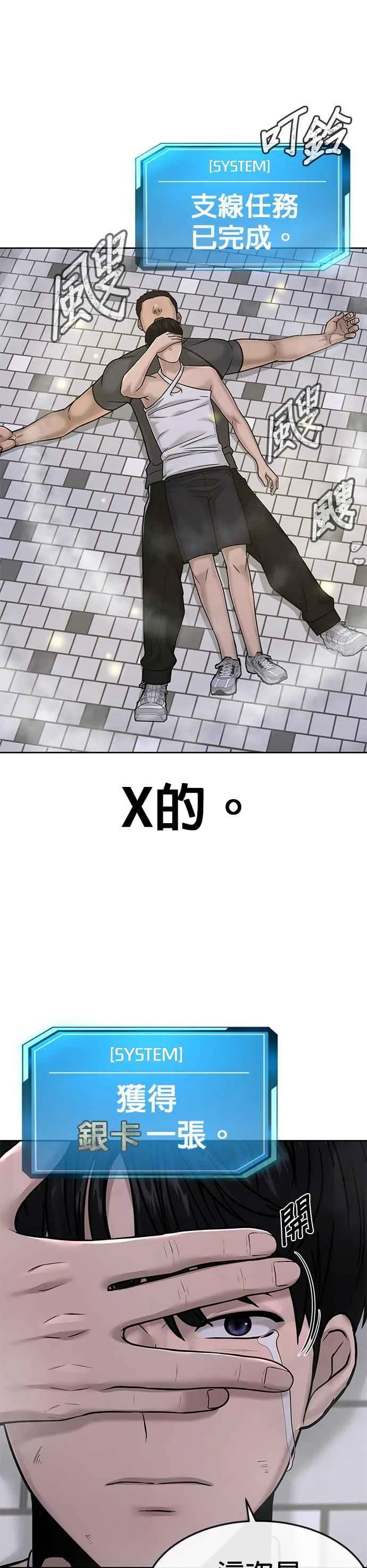 第15话 女人不适合看这种事28