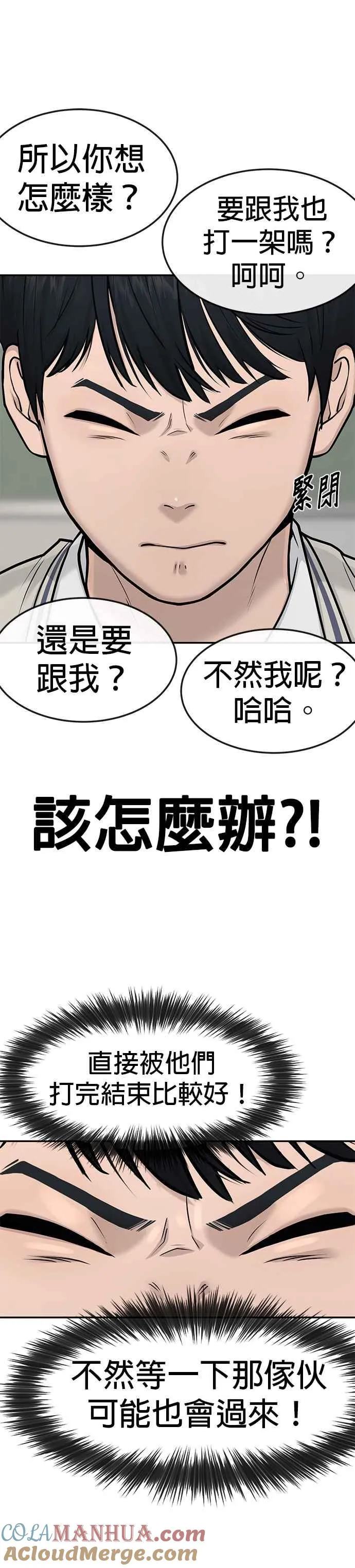 第4话 杀人了吗？30