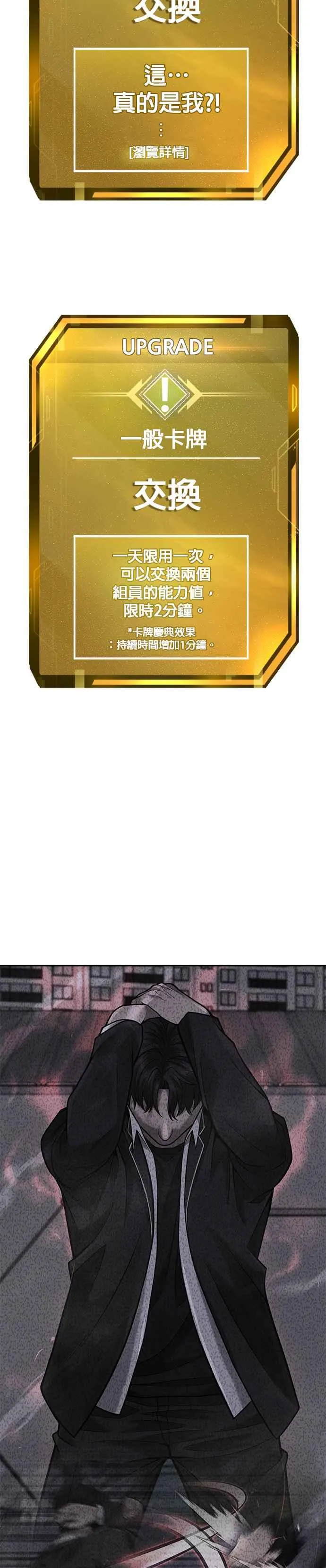 第46话 疯子！疯子！49