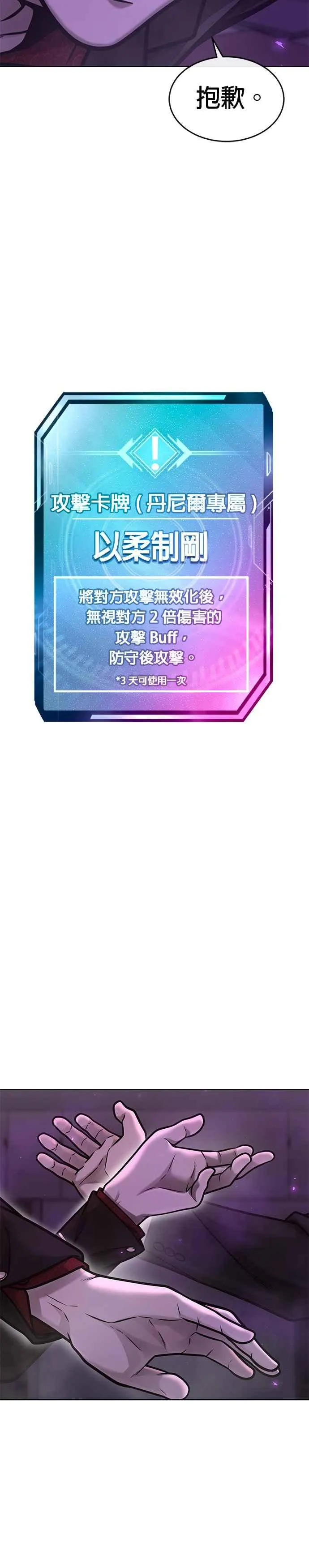 第145话 让你好好感受一下多巴胺41