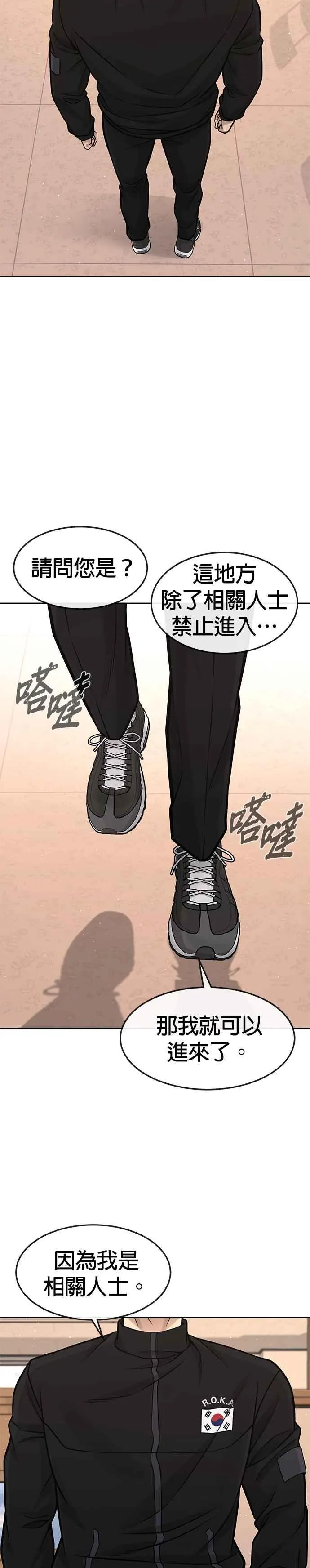 第95话 就不要搞组织44