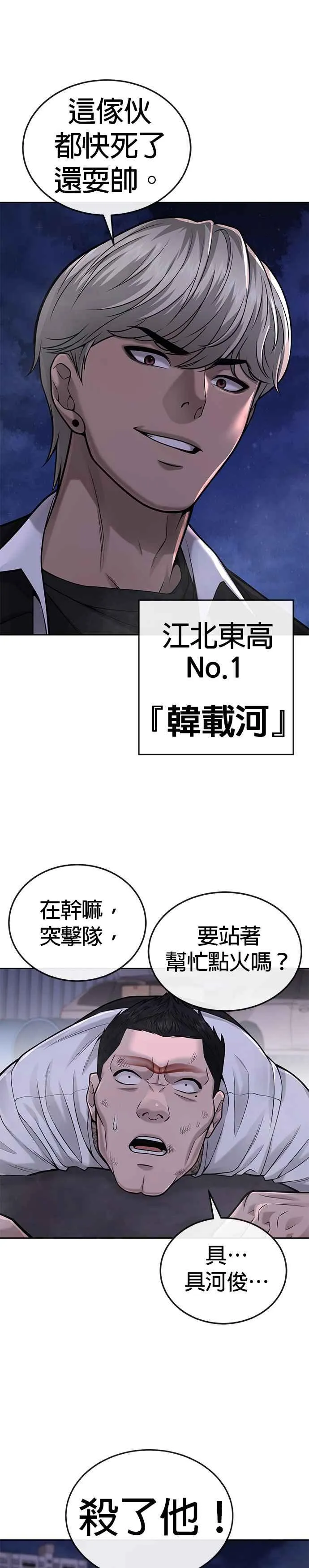 第33话 人类原本就是一种武器25