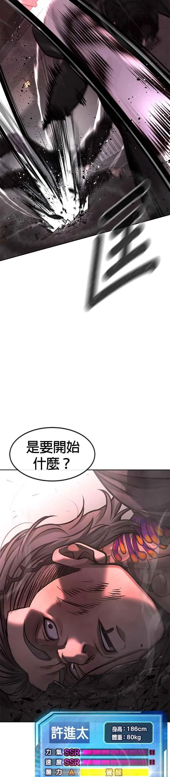 第108话 打架只要能打赢就好43