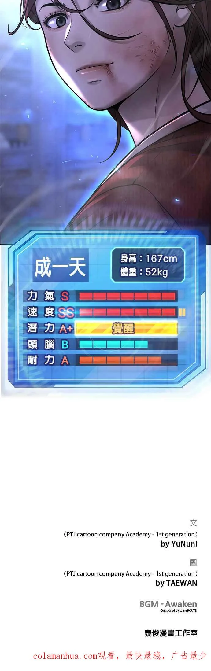第52话 让人疯狂啊59