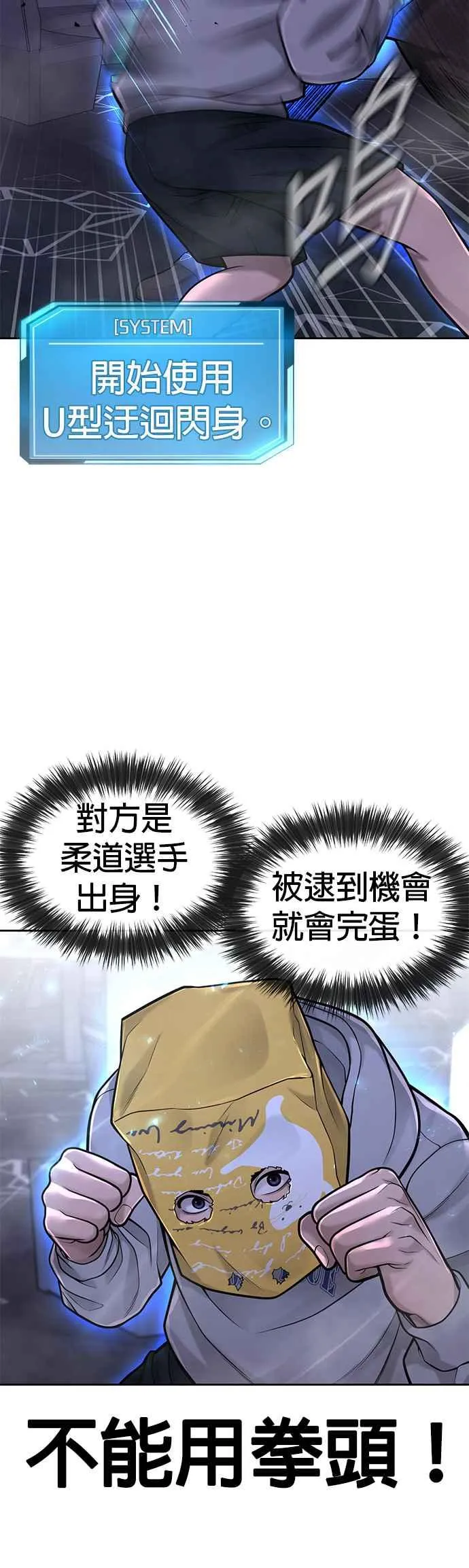 第38话 尼采这样说过31