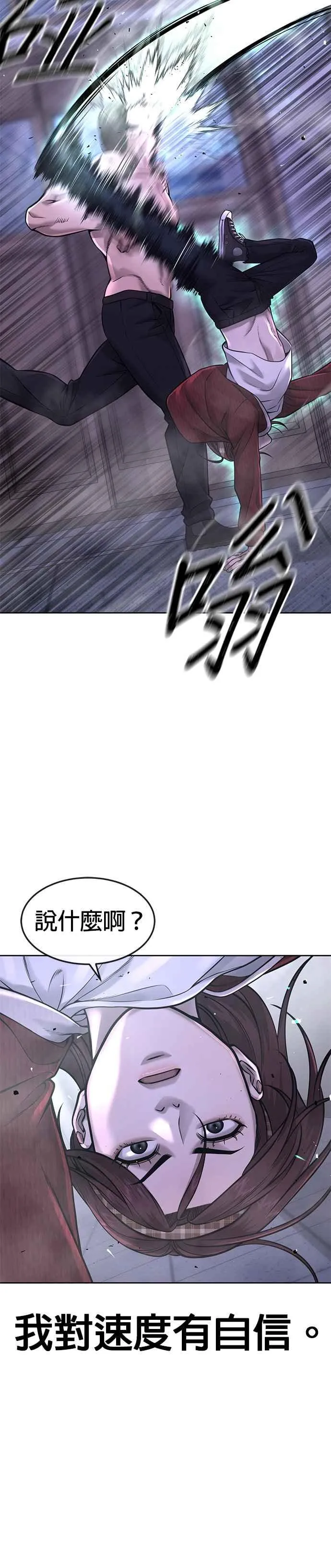 第67话 江北南高是我的！17