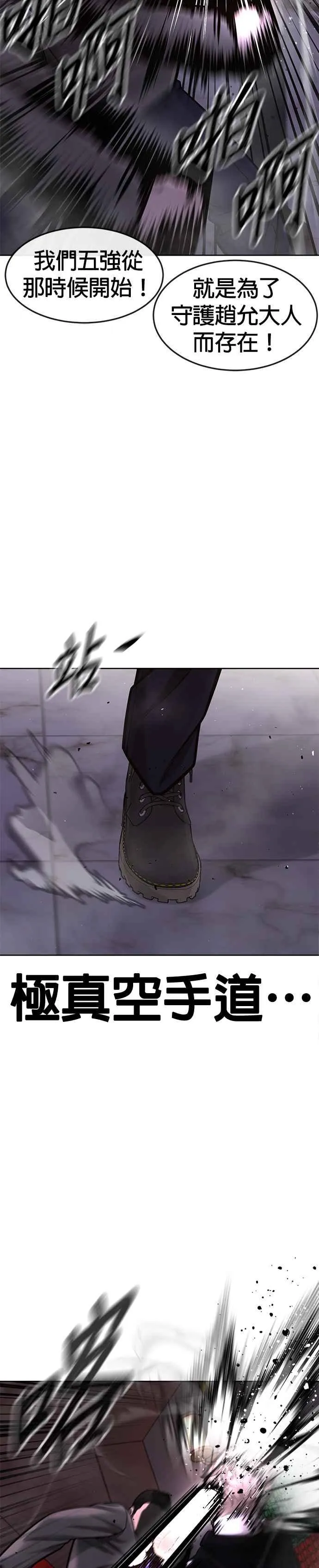 第105话 我登场得太像坏人了吗11