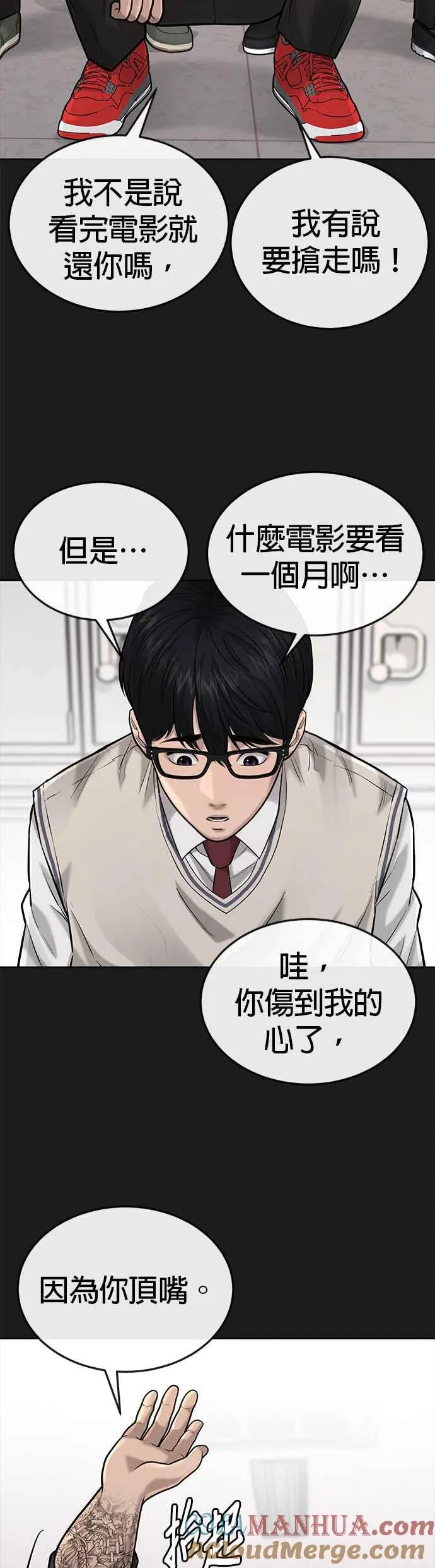 第40话 怎么了,老婆33