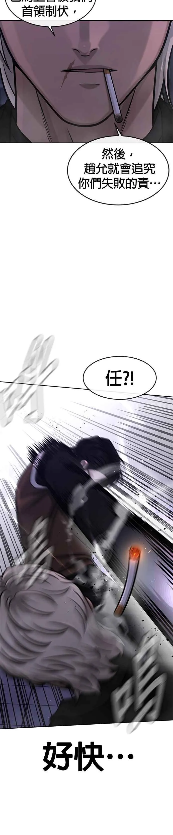 第108话 打架只要能打赢就好5