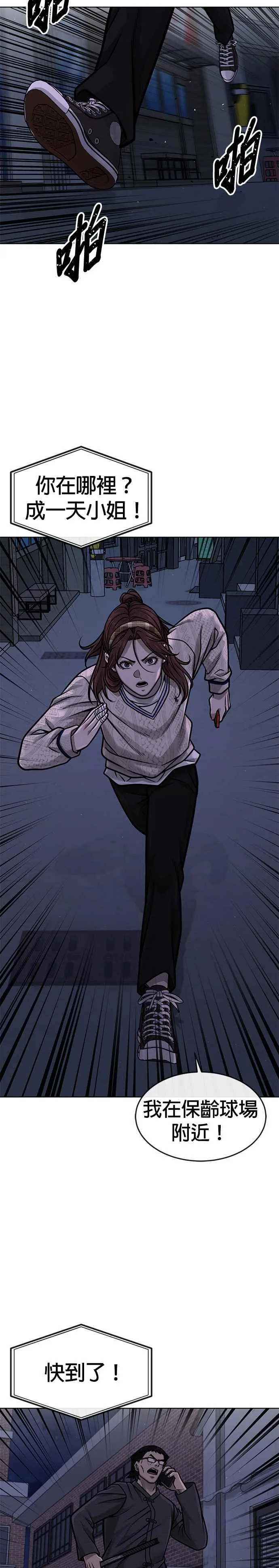第132话 因为我今天要杀了你19