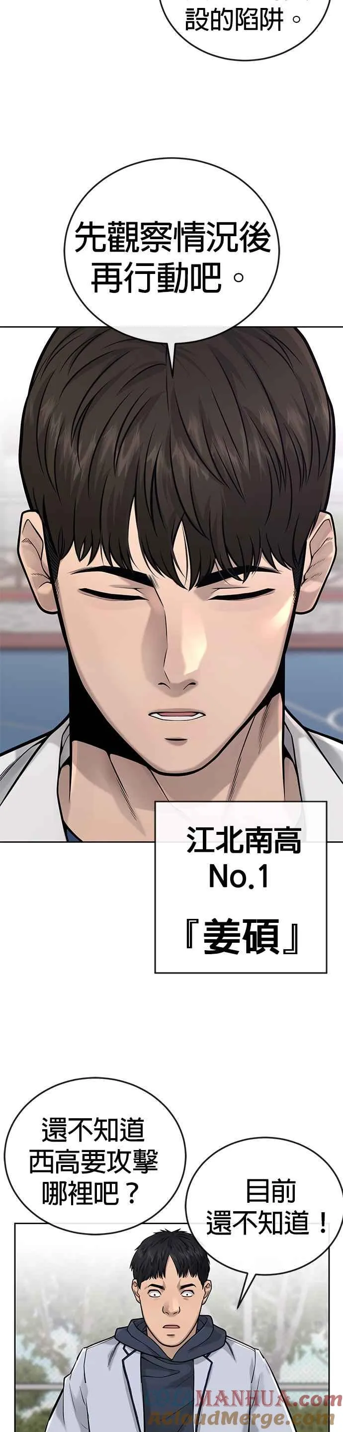第29话 是能扩张势力的好开头！12