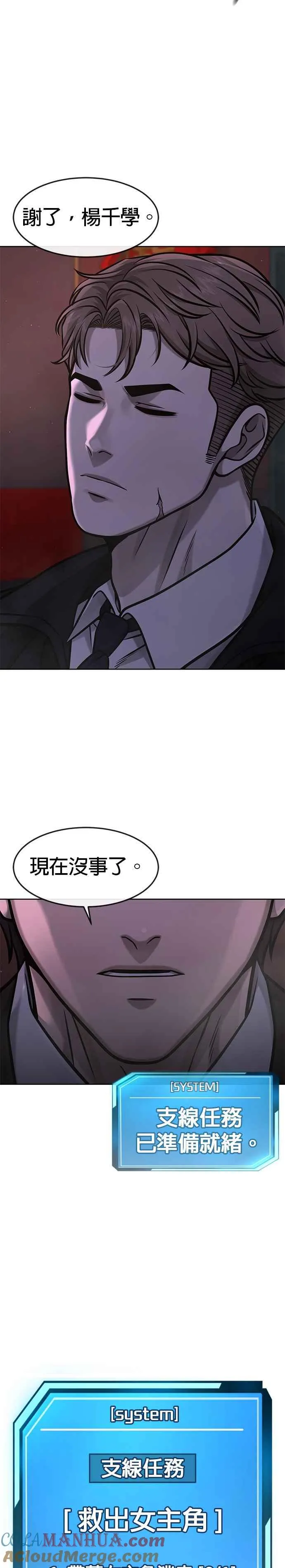 第103话 退出江北北高38