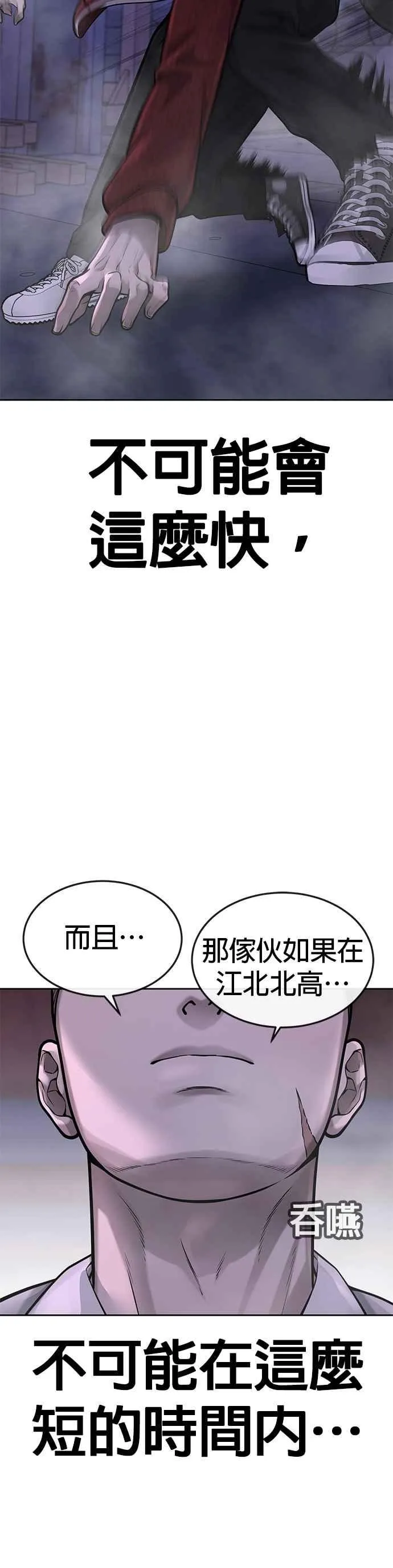 第54话 动家人的话我会揍死你13