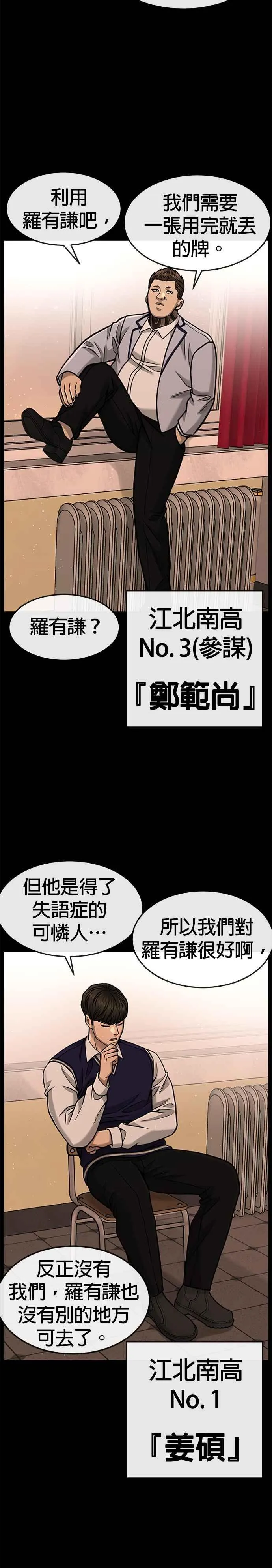 第86话 快逃跑!!!29