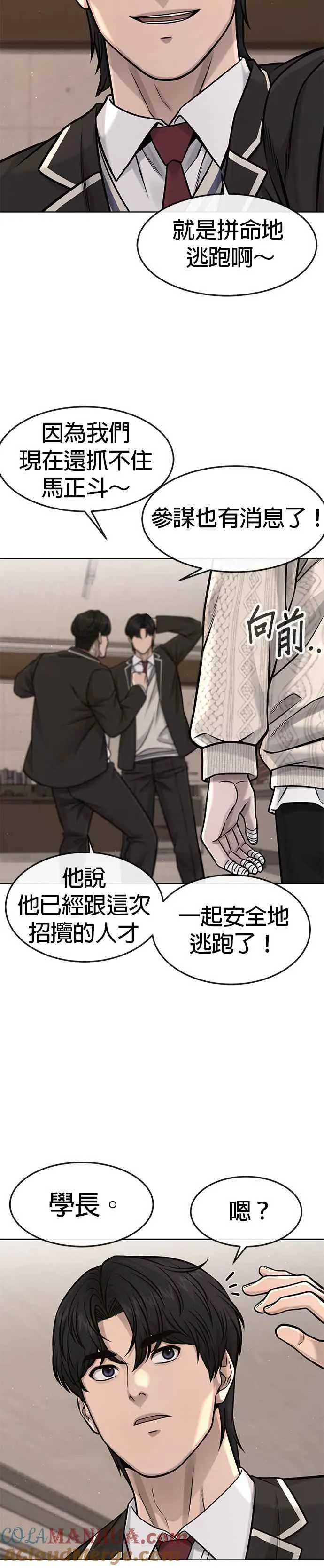 第113话 我跟你保证18