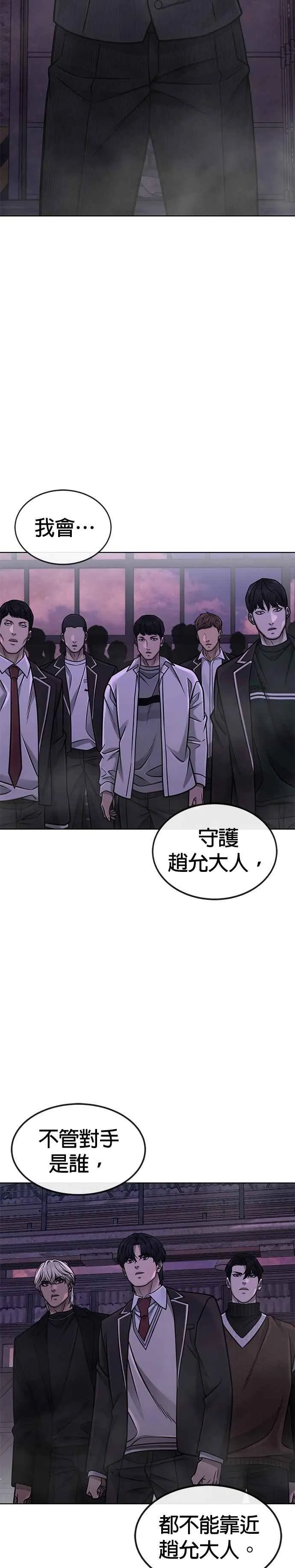 第149话 挡下他们46