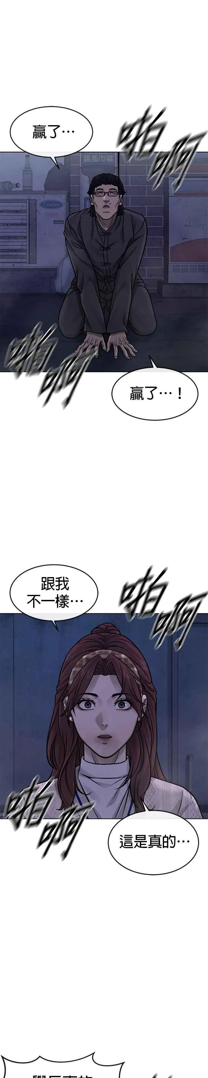 第135话 金秀贤结束了11