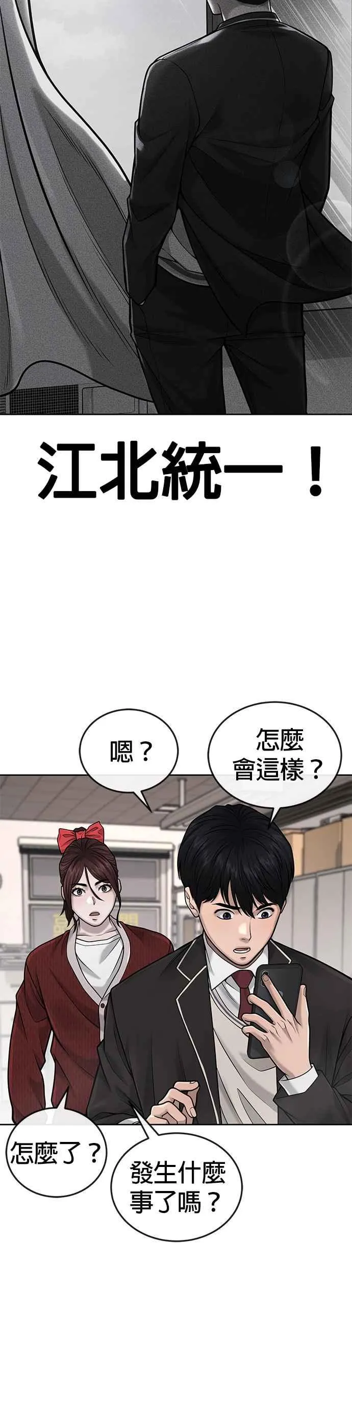 第40话 怎么了,老婆23