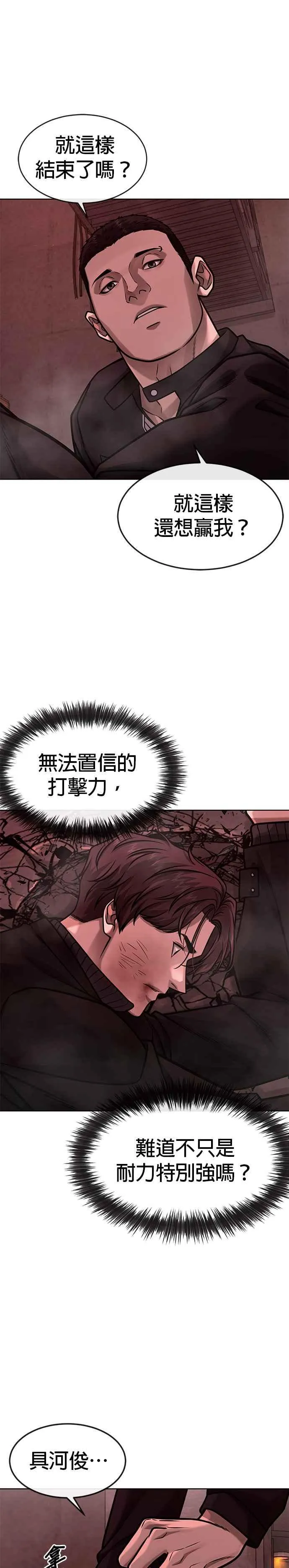 第139话 不会再被淘汰19