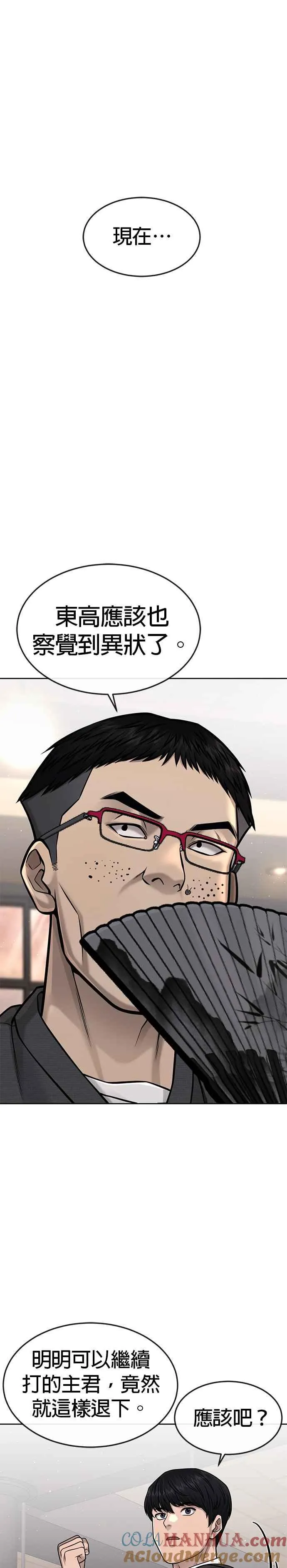 第80话 任务竟然失败了？！15