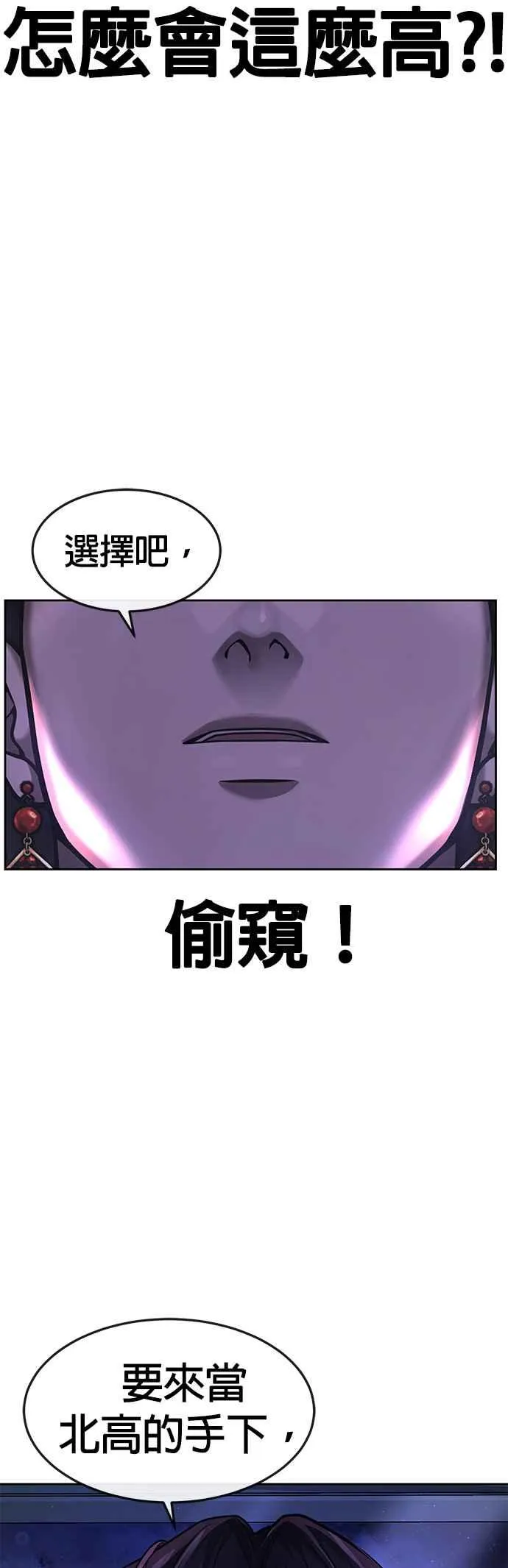第75话 真像个禽兽61