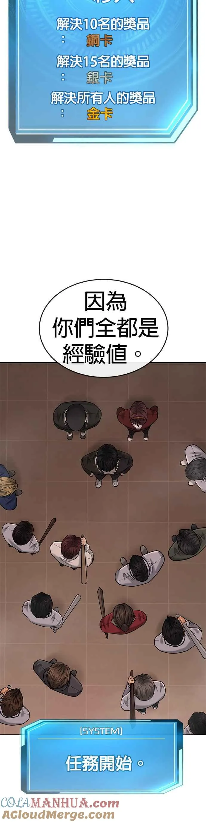 第49话 不准再碰我…54