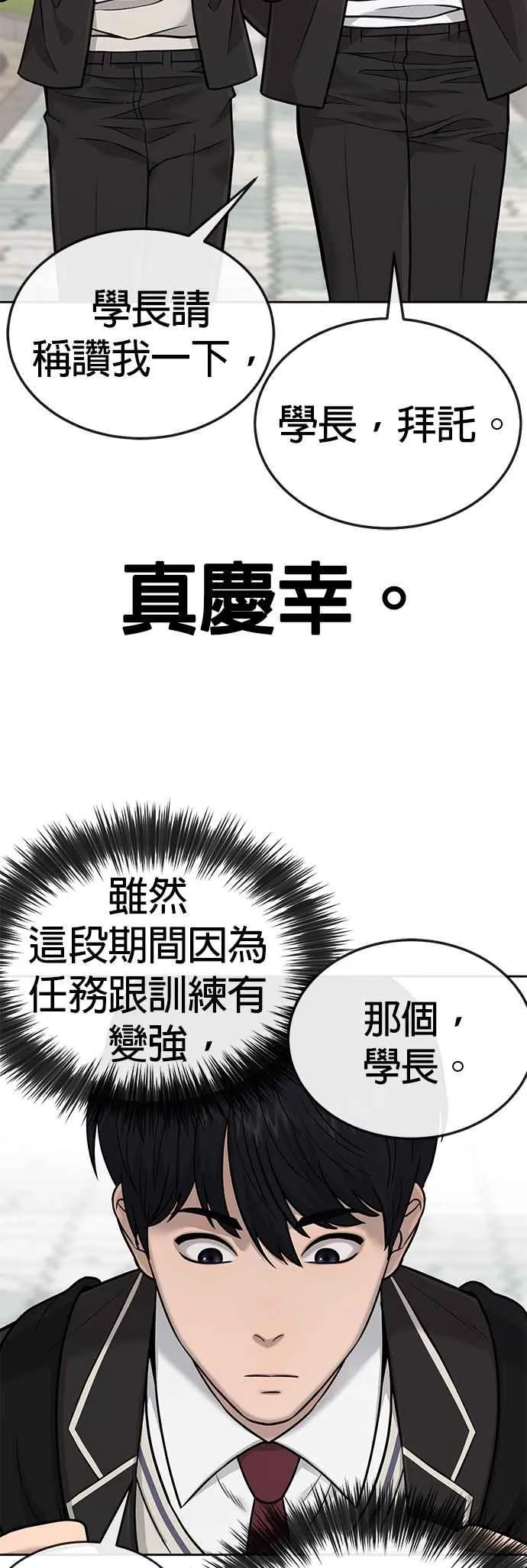 第24话 现在开始培养任务31