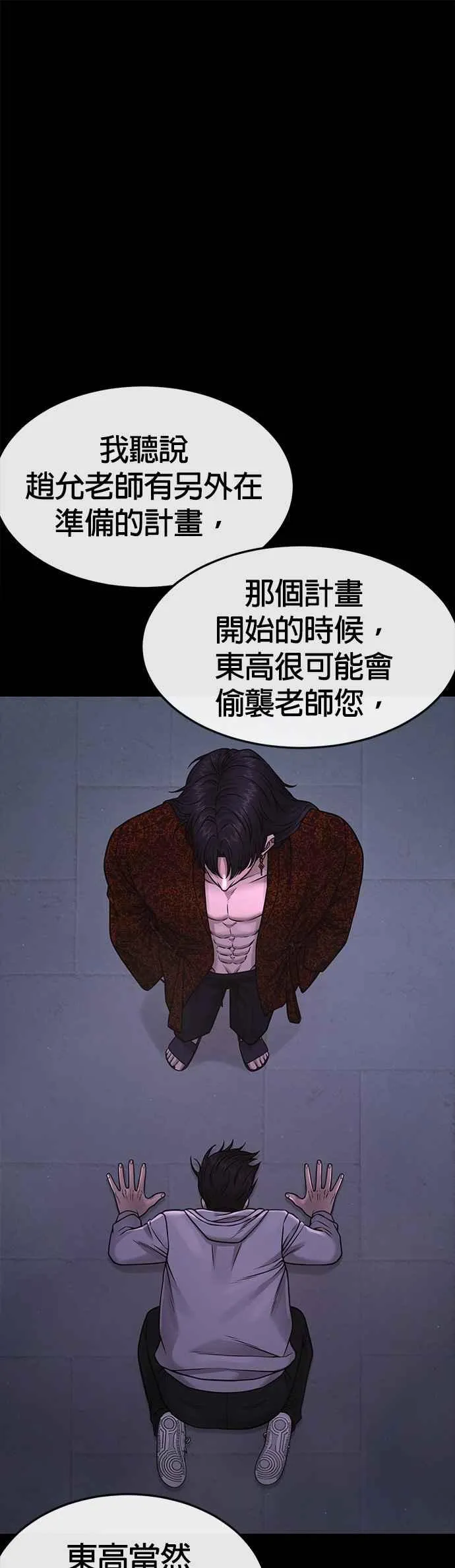 第76话 我从小组退出吧50