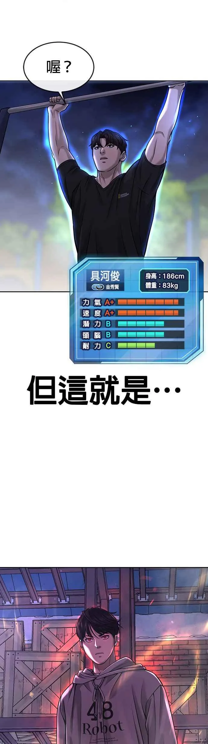 第55话 我的最强招数37