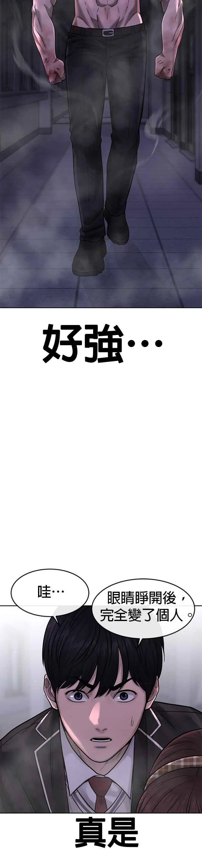 第67话 江北南高是我的！11