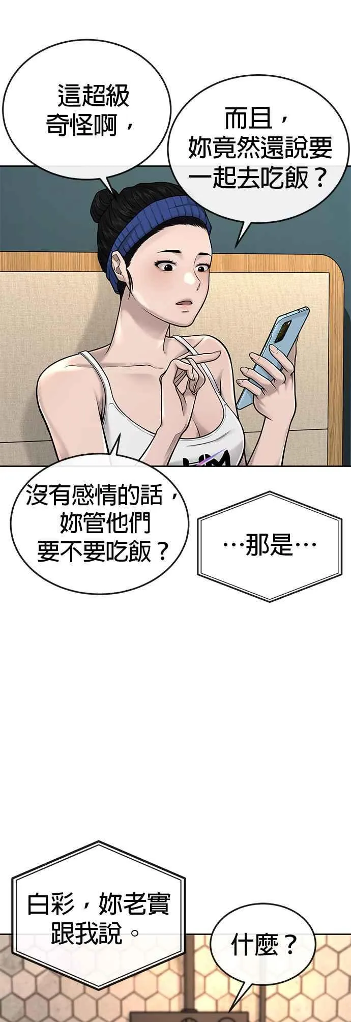 第44话 白彩琳超爱金秀贤哈哈20