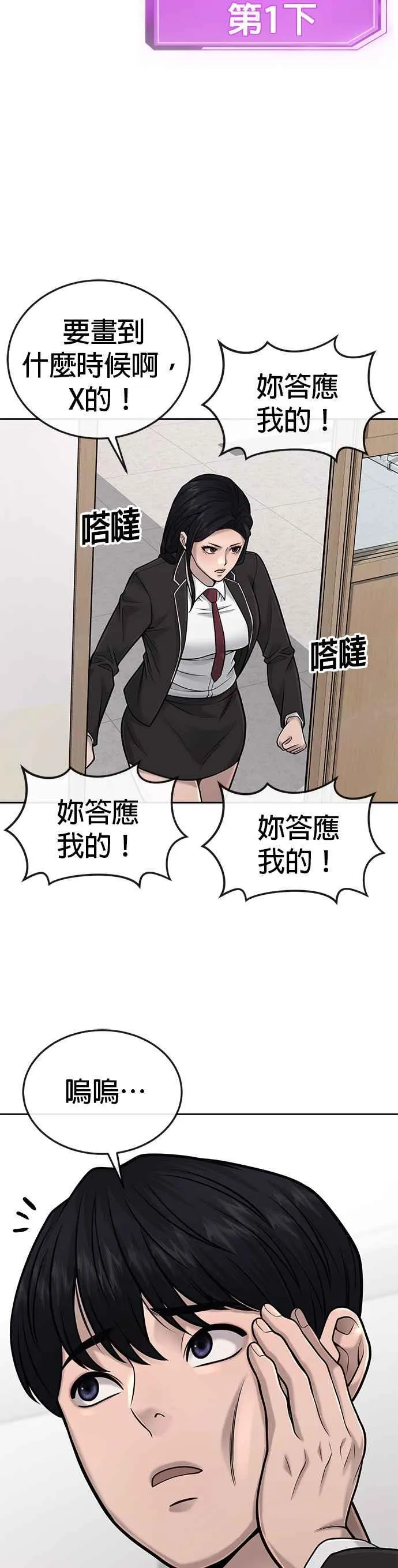 第36话 妳喜欢金秀贤吗？34