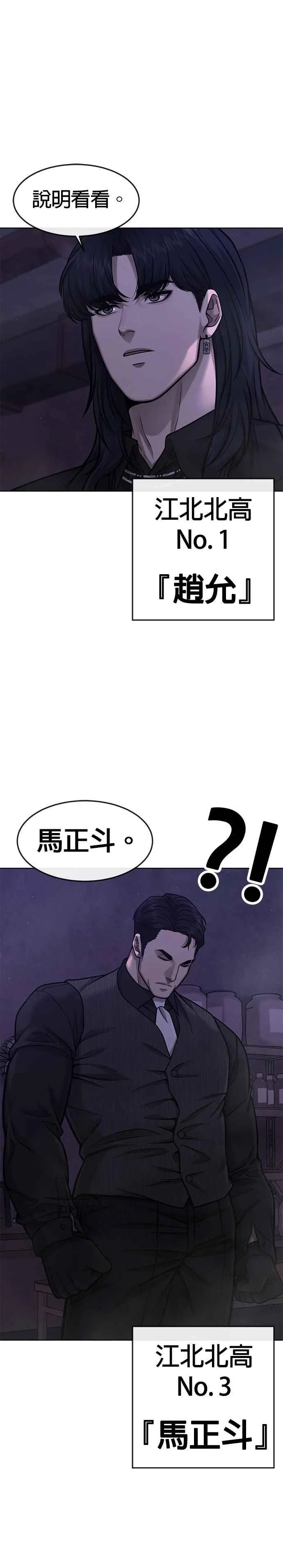 第113话 我跟你保证5