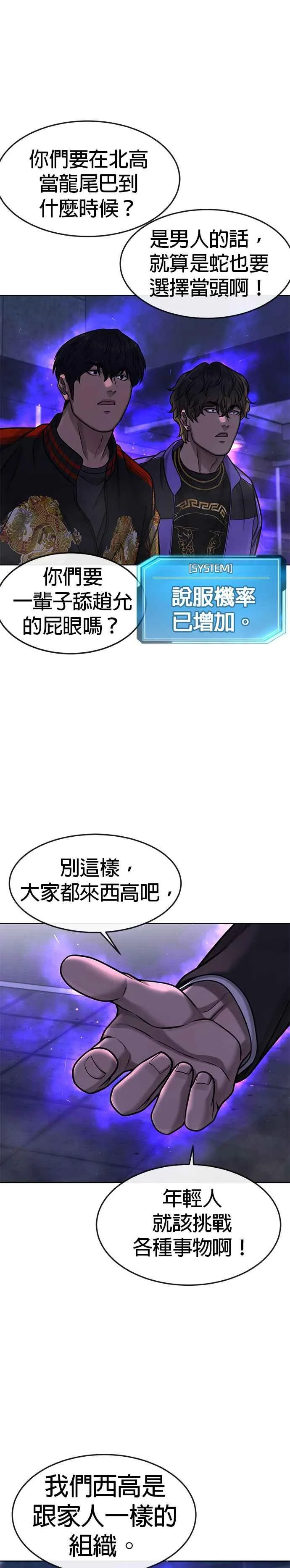 第111话 先从他的情报开始22